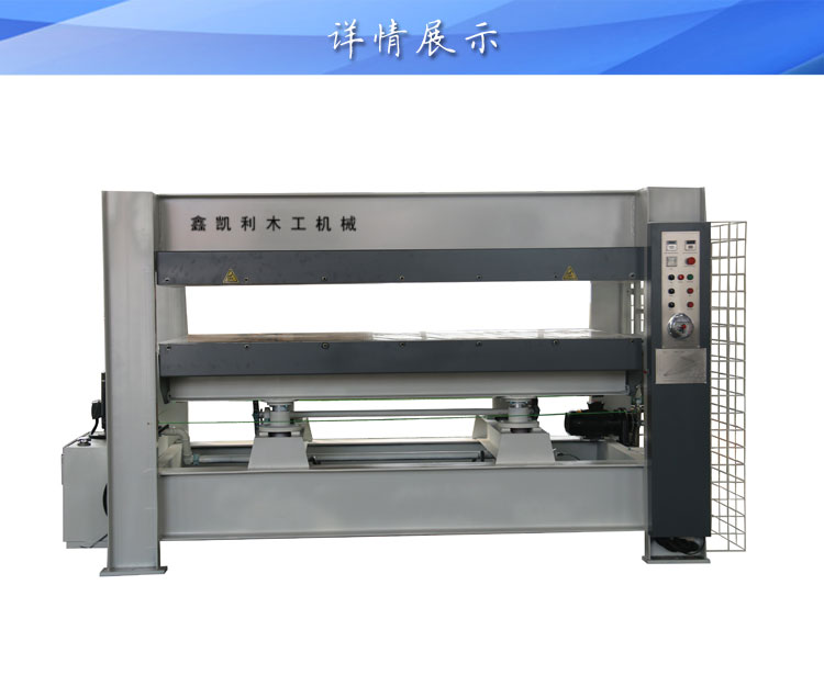 貼面熱壓機(jī)出現(xiàn)熱量倒流情況怎么辦？