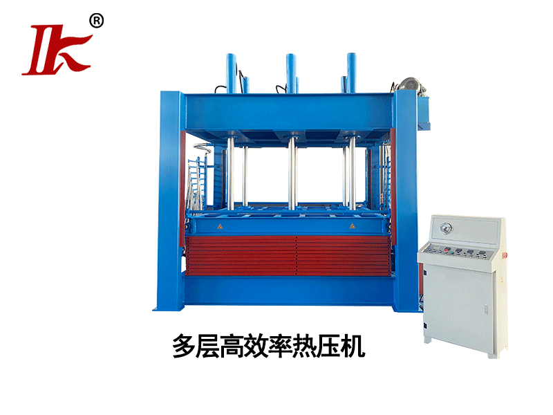木皮熱壓機(jī)多層熱壓機(jī)，熱壓機(jī)優(yōu)勢(shì)：效率高、減少人工成本